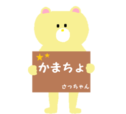 From Sa-chan. sticker #14336598