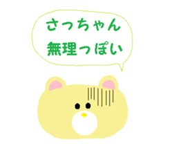 From Sa-chan. sticker #14336599