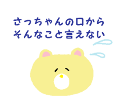 From Sa-chan. sticker #14336600