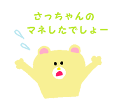 From Sa-chan. sticker #14336601