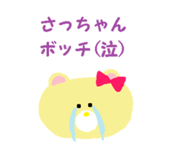 From Sa-chan. sticker #14336604