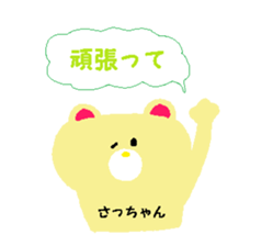 From Sa-chan. sticker #14336605