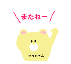 From Sa-chan. sticker #14336607