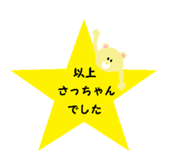 From Sa-chan. sticker #14336608