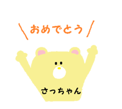 From Sa-chan. sticker #14336609