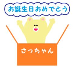 From Sa-chan. sticker #14336611