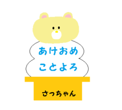 From Sa-chan. sticker #14336612