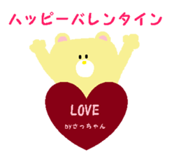 From Sa-chan. sticker #14336613