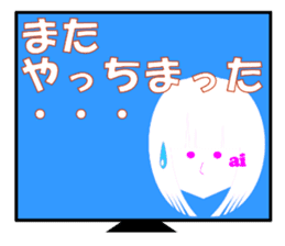 Appeared in AI with a ego! Girl type! sticker #14336872