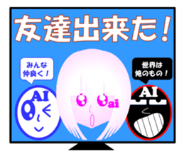 Appeared in AI with a ego! Girl type! sticker #14336877