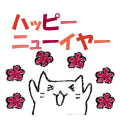 Mr. cat cat at New Year's