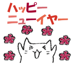 Mr. cat cat at New Year's sticker #14337040