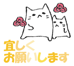 Mr. cat cat at New Year's sticker #14337041