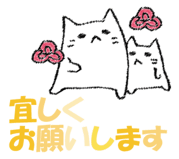 Mr. cat cat at New Year's sticker #14337041