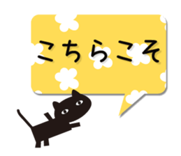 Northern European Modern Cat Sticker sticker #14338280