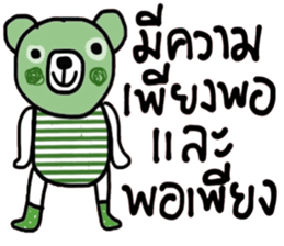 Greeny Bear in October sticker #14338468
