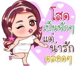 Pauline sticker #14338886