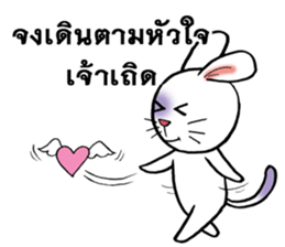 This is a cat and is not a rabbit sticker #14338983