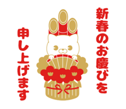 CAT MAX (New Year's Holiday) sticker #14339123