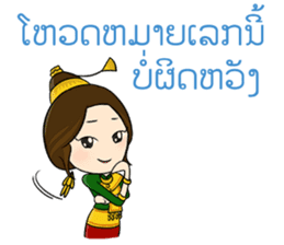 Miss Laos sticker #14339360