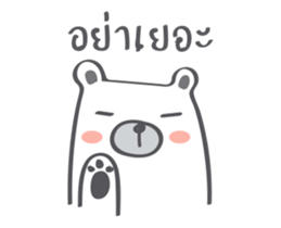 Plump Be-bear : Animated Stickers sticker #14339396