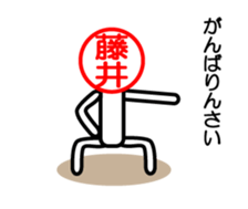 Fujii only sticker hirosimaben sticker #14339534