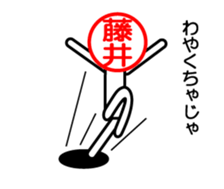 Fujii only sticker hirosimaben sticker #14339537