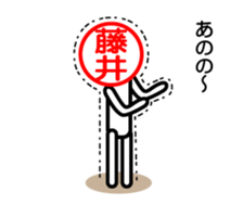 Fujii only sticker hirosimaben sticker #14339539