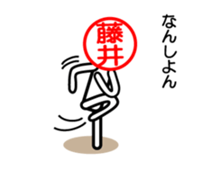 Fujii only sticker hirosimaben sticker #14339541