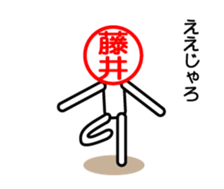 Fujii only sticker hirosimaben sticker #14339543