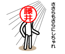 Fujii only sticker hirosimaben sticker #14339545