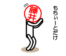 Fujii only sticker hirosimaben sticker #14339546