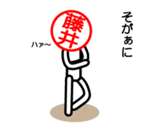 Fujii only sticker hirosimaben sticker #14339547