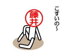 Fujii only sticker hirosimaben sticker #14339549