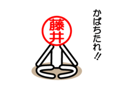 Fujii only sticker hirosimaben sticker #14339550