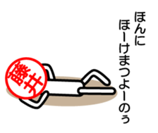 Fujii only sticker hirosimaben sticker #14339551