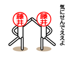 Fujii only sticker hirosimaben sticker #14339552