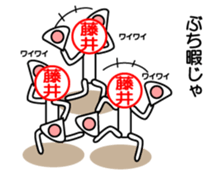 Fujii only sticker hirosimaben sticker #14339553