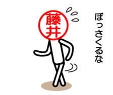 Fujii only sticker hirosimaben sticker #14339555