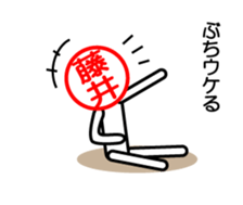 Fujii only sticker hirosimaben sticker #14339556