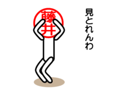 Fujii only sticker hirosimaben sticker #14339557