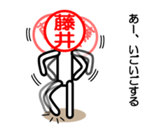 Fujii only sticker hirosimaben sticker #14339558