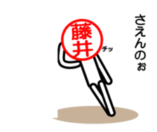 Fujii only sticker hirosimaben sticker #14339561