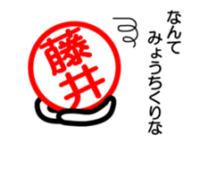 Fujii only sticker hirosimaben sticker #14339563