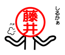 Fujii only sticker hirosimaben sticker #14339564