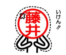 Fujii only sticker hirosimaben sticker #14339566