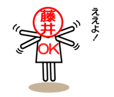 Fujii only sticker hirosimaben sticker #14339569