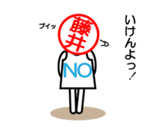 Fujii only sticker hirosimaben sticker #14339570