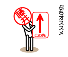 Fujii only sticker hirosimaben sticker #14339571