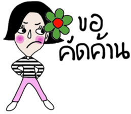 Malee , a Super Saleswoman sticker #14339834